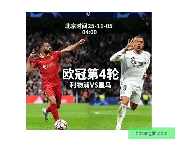 世俱杯焦点战皇马对阵艾因豪门实力与黑马之争全面前瞻深度解析